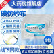 華西 碘仿紗條黃紗布外科創(chuàng)傷敷料 碘仿糊劑紗布濕巾消毒傷口引流條 6X60CM(5包)