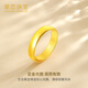 愛(ài)戀（AILEND）珠寶古法黃金戒指素圈999足金活口可調節送老婆情侶戒指生日禮物 約5g（重量多退少補）