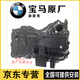 寶馬原裝原廠(chǎng)發(fā)動(dòng)機油底殼 改進(jìn)型鋁合金款 原廠(chǎng)塑料款 4S直供 發(fā)動(dòng)機油底殼（全新原廠(chǎng)） 5系520li525li528li