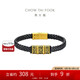 周大福潮酷回紋足金黃金轉(zhuǎn)運(yùn)珠配黑色皮繩男款 20cm  EOR1293