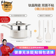 Fofana德國品牌有鈦無涂層陶瓷小奶鍋不粘鍋寶寶專用嬰兒輔食鍋熱牛奶鍋 【鈦陶瓷奶鍋】蒸籠勺鏟 16cm 1.8L