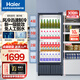 海爾（Haier）【旗艦款】展示柜冷藏風(fēng)冷無(wú)霜保鮮柜商用立式冰柜透明玻璃門(mén)冷柜超市便利店飲料啤酒 SC-309J 約裝150瓶 280L