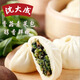沈大成香菇素菜包300g*2（12個(gè)）早餐包子早點(diǎn)面點(diǎn)速凍食品半成品老字號(hào)