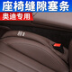 適用奧迪座椅縫塞條A4L/A6L/Q5L/A3/Q3/Q7/Q5L夾縫防漏條汽車(chē)內飾用品裝飾品改裝 奧迪-摩卡棕【原車(chē)皮款】2條裝