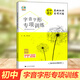 初中語文基礎(chǔ)知識專項訓(xùn)練全套七八九789年級詞語運用病句修改字音字形名句名篇名著閱讀文學(xué)文化句子訓(xùn)練常識綜合性同步訓(xùn)練 初中語文基礎(chǔ)知識【字音字形】 初中通用