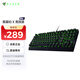 雷蛇（Razer）黑寡婦蜘蛛X競技版有線機械鍵盤v4mini專業(yè)版無線藍牙三模RBG燈效 黑寡婦X競技版背光版【機甲黑】