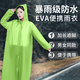 博沃尼克雨衣半綠色磨砂成人雨衣 騎行雨披 M