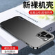 純甲 【合金鋼邊】蘋果14手機(jī)殼金屬保護(hù)套iPhone14promax不沾指紋超薄Por鏡頭防摔外殼 石墨色 iPhone 14 Pro Max