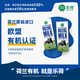 樂(lè)荷（vecozuivel）荷蘭進(jìn)口 有機(jī)全脂牛奶200ml*24盒 3.7g優(yōu)質(zhì)乳蛋白 三重有機(jī)認(rèn)證