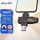 朗科（Netac）512GB USB3.2 固態(tài)U盤 US8 Type-C雙接口U盤 讀530MB/s 寫450MB/s 手機(jī)電腦 移動(dòng)固態(tài)硬盤速度狂飆