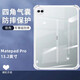 辰寅適用華為MatePad Pro保護(hù)套13.2英寸平板電腦保護(hù)殼氣囊防摔輕薄簡約透明硅膠軟殼 華為Matepad Pro 【13.2英寸】 適用：【2025年】透明防摔保護(hù)套