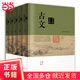 古文鑒賞辭典(分卷本·全五冊(cè))