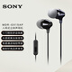 索尼（SONY） MDR-EX15AP 入耳式耳機(jī)有線帶麥?zhǔn)謾C(jī)通話高音質(zhì)耳機(jī) 黑色