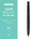 斑馬牌（ZEBRA） 日本JJZ66新款中性筆按動(dòng)式速干筆bLen減震低重心jnc學(xué)生考試用水性黑筆 黑桿黑芯
