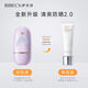 伊貝詩(shī)清爽美白隔離防曬乳SPF50+PA++++面部護膚化妝品防曬霜 2支裝(共2支)