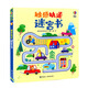 【全3冊】觸感軌道迷宮書(shū) 恐龍迷宮書(shū) 觸感軌道動(dòng)物迷宮書(shū) 英國尤斯伯恩出版公司編著(zhù) 2-3-4歲 兒童認知發(fā)展益智游戲書(shū)籍 觸感軌道迷宮書(shū)