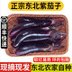 良知農哥 【順豐可選】東北茄子 紫皮茄子 長線茄子黑茄子 健康輕食 5斤 順豐快遞