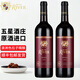 藍河澳佳藍河紅標色拉子干紅葡萄酒 喜酒婚宴用酒紅酒Syrah西拉 750ML*2瓶裝