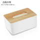 倍叢美家用創(chuàng  )意長(cháng)方形木質(zhì)紙巾盒客廳茶幾簡(jiǎn)約抽紙盒多功能汽車(chē)餐巾紙盒 白色