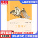 【正版包郵】三國演義 快樂(lè )讀書(shū)吧五年級下冊人教版 小學(xué)生讀物課外閱讀書(shū)籍書(shū)目青少年版 人民教育出版社