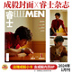 現(xiàn)貨 時裝男士 12月 成毅A/B版封面+贈4張官方簽名小卡 時裝男士雜志2024年十二月/COSMO/ELLE/新視線/睿士/時尚先生fine 【店贈小卡】睿士2024年1月 成毅封面