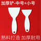 咖慧樂冰箱除冰鏟廚房鏟刀除霜鏟冷凍除冰鏟油煙污漬鏟刀冰箱鏟 中號(hào)+小號(hào)