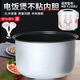 瑞雯適用于美的電飯煲內膽3L升MB-WYJ301/YJ308H/YH3066/YJ308J不粘鍋膽煲膽配件 美的MB-YJ308J內膽