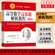 2021年高等數學(xué)競賽題解析教程 江蘇省高等數學(xué)競賽教程 本科大學(xué)生高數