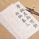臻言 毛筆字帖柳公權(quán)玄秘塔碑神策軍碑全文柳體楷書筆畫描紅初學(xué)者入門培訓(xùn)班中楷字帖定制臨摹教程練字宣紙 柳公權(quán)玄秘塔碑（共56張）