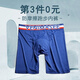 維尼瑪希（VeniMasee）冰絲速干男士專(zhuān)業(yè)運動(dòng)內褲頭跑步內褲緊身大碼加長(cháng)款防磨腿平角褲 寶藍 XL (推薦體重140-170斤)