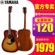雅馬哈（YAMAHA）雅馬哈吉他FG800單板民謠吉他 初學(xué)者入門電箱彈唱男生女生 FG800SDB-沙暴色-原聲款41英寸