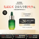佰草集太極肌源修護精華油（體驗裝）5ML