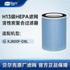 貝爾克濾網(wǎng)適配：KJ800F-D8L過(guò)濾器高效H13級(jí)HEPA濾芯活性炭復(fù)合官方原廠正品保障 適配：D8L【原廠濾網(wǎng)】