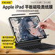 ESCASE iPad10磁吸類(lèi)紙膜可拆卸2022款10.9英寸第十代平板電腦抗指紋繪畫(huà)書(shū)寫(xiě)磨砂肯特膜【可反復使用】