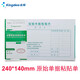 Kingdee 金蝶費用報銷單240*140mm 借款審批單粘貼單差旅費報銷單付款單記賬憑證支持定制 粘貼單 500頁/10本/包