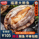 鮑魚(yú)鮮活特大冷凍鮑魚(yú)生鮮大鮑魚(yú)500g   燒烤火鍋原材料海鮮生鮮 巨無(wú)霸鮑魚(yú)6粒裝[98％人選擇] 兩斤兩袋豪華裝[立減50] 98%選擇