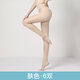 浪莎絲襪女薄款夏天防勾絲空氣連體褲襪透明隱形黑肉色菠蘿襪 膚色6雙 【6雙】美腿耐穿防勾絲菠蘿襪