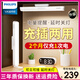 飛利浦【超長續(xù)航】充插兩用磁吸酷斃燈 學(xué)生宿舍讀寫LED充電護(hù)眼小臺(tái)燈 381小時(shí)續(xù)航-電量提醒+線+插頭 【充插兩用】【無藍(lán)光傷害】