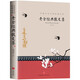 老舍經(jīng)典散文集 中國文學大師經(jīng)典文庫課外閱讀書籍故事書必讀名著