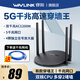 睿因（Wavlink） 雙千兆家用路由器智能無線5G雙頻穿墻游戲路由四天線光纖寬帶全網(wǎng)通適用WIFI 5網(wǎng)口高速旗艦款D2G