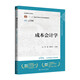 成本會(huì)計(jì)學(xué)（第10版·立體化數(shù)字教材版）