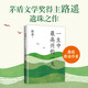 一生中最高興的一天+人生+早晨從中午開始 茅盾文學獎得主路遙的小說精選集 與《平凡的世界》一脈相承：關于生命與自我，關于困境中人的尊嚴與韌性！小說 圖書 一生中最高興的一天