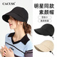 CACUSS遮陽(yáng)帽子女士夏季大檐防曬漁夫帽騎行運動(dòng)跑步太陽(yáng)帽戶(hù)外登山帽