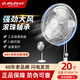 金羚（JINLING）落地扇20吋商務(wù)鐵葉大風(fēng)力風(fēng)扇18吋工業(yè)風(fēng)扇家用16吋金屬辦公室強力搖頭大功率風(fēng)扇 FS8-50白色20寸