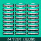 吉利通用德國進(jìn)口鋒威雙層剃須刀手動(dòng)刮胡刀不銹鋼2層刀片老式平替款 24個(gè)刀片(無(wú)刀架)