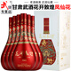 武酒專營店 甘肅武酒壇藏花開敦煌鳳仙花濃香型白酒禮盒裝純糧食酒 43度 500mL 6瓶 【整箱】