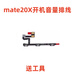 京修客華為 mate10/mate20/mte30/mate40pro mate20pro 手機外按鍵mateRS手機音量鍵開(kāi)機關(guān)機按鍵內排線(xiàn) mate20x開(kāi)機音量排線(xiàn)