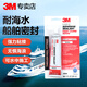 3M5200密封膠船舶防水膠耐海水高強度粘接密封膠聚氨酯膠 5200小支白色快干【聚氨酯密封膠】