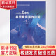 midas Gen典型案例操作詳解 中國建筑工業(yè)出版社 唐曉東,陳輝,郭文達 編 土木工程軟件應用實(shí)操培訓系列教材 書(shū)籍