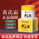 云南本草黃芪霜面霜草本植物黃氏霜乳霜正店旗艦品老牌國貨 一盒裝